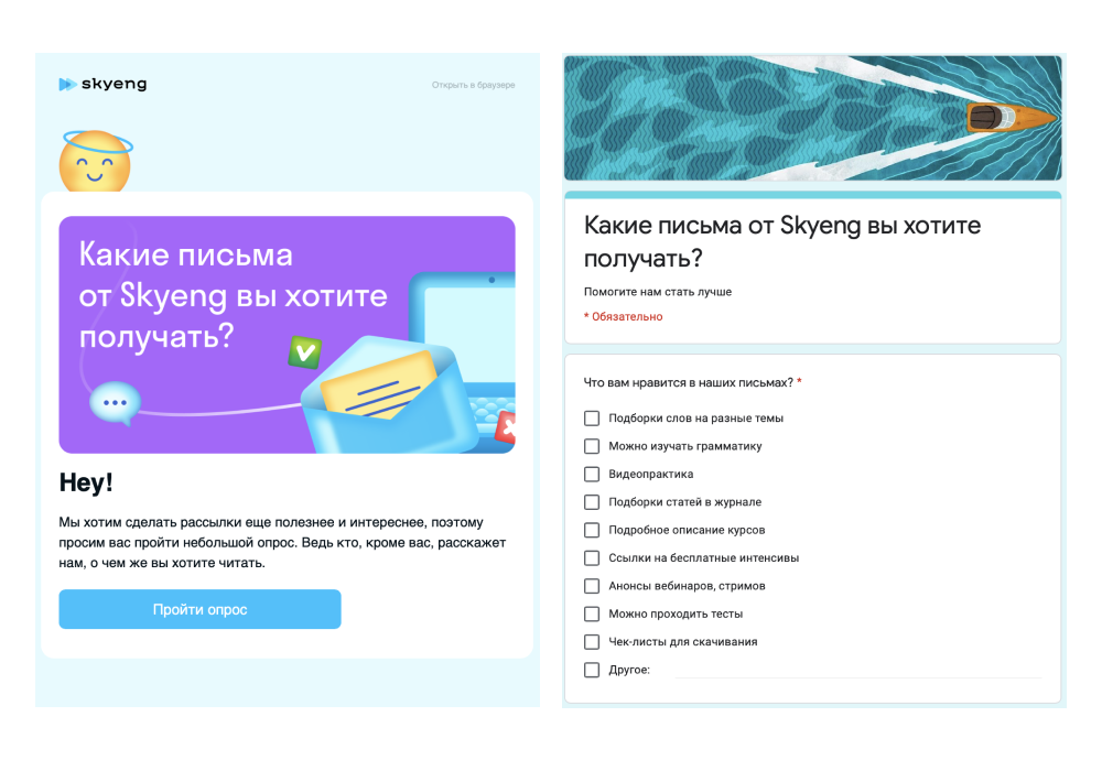 Email-опрос с вопросами о письмах