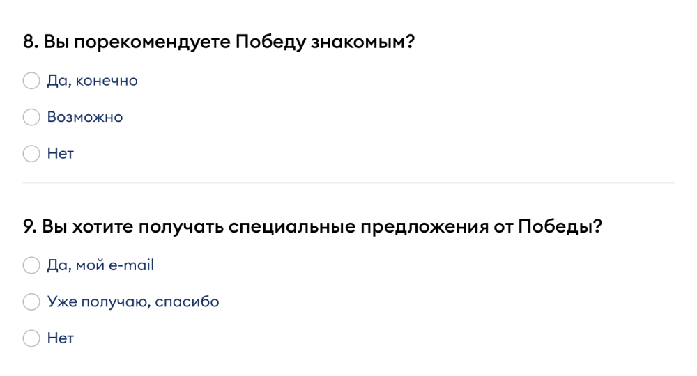 Пример закрытых вопросов в email-опросе