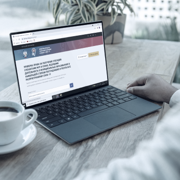 Компании и ИП могут через интернет проверить, есть ли у них право на получение субсидий в связи с коронавирусом