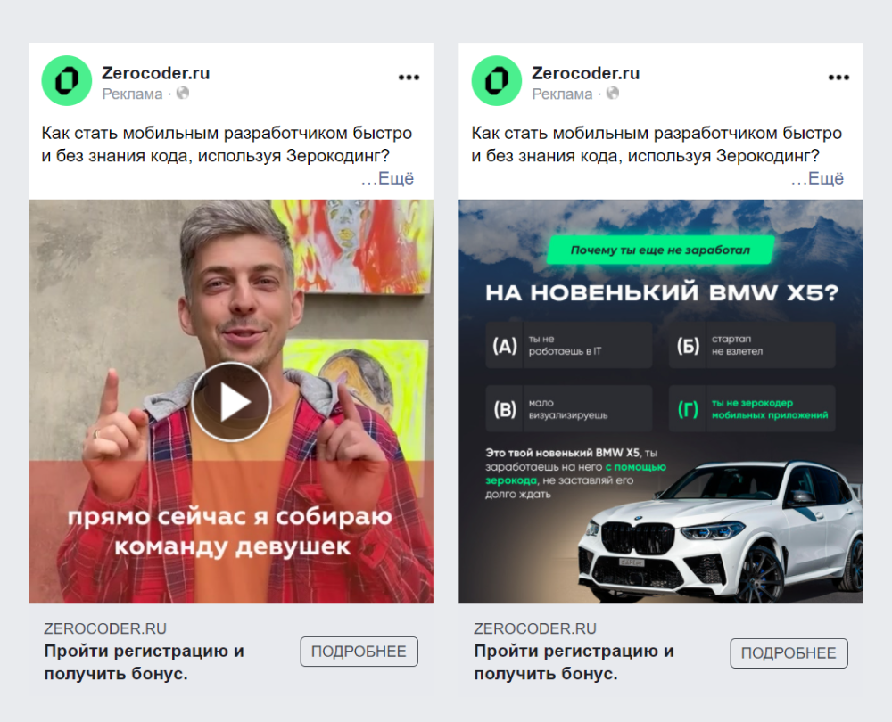 Реклама вебинаров ZeroCoder