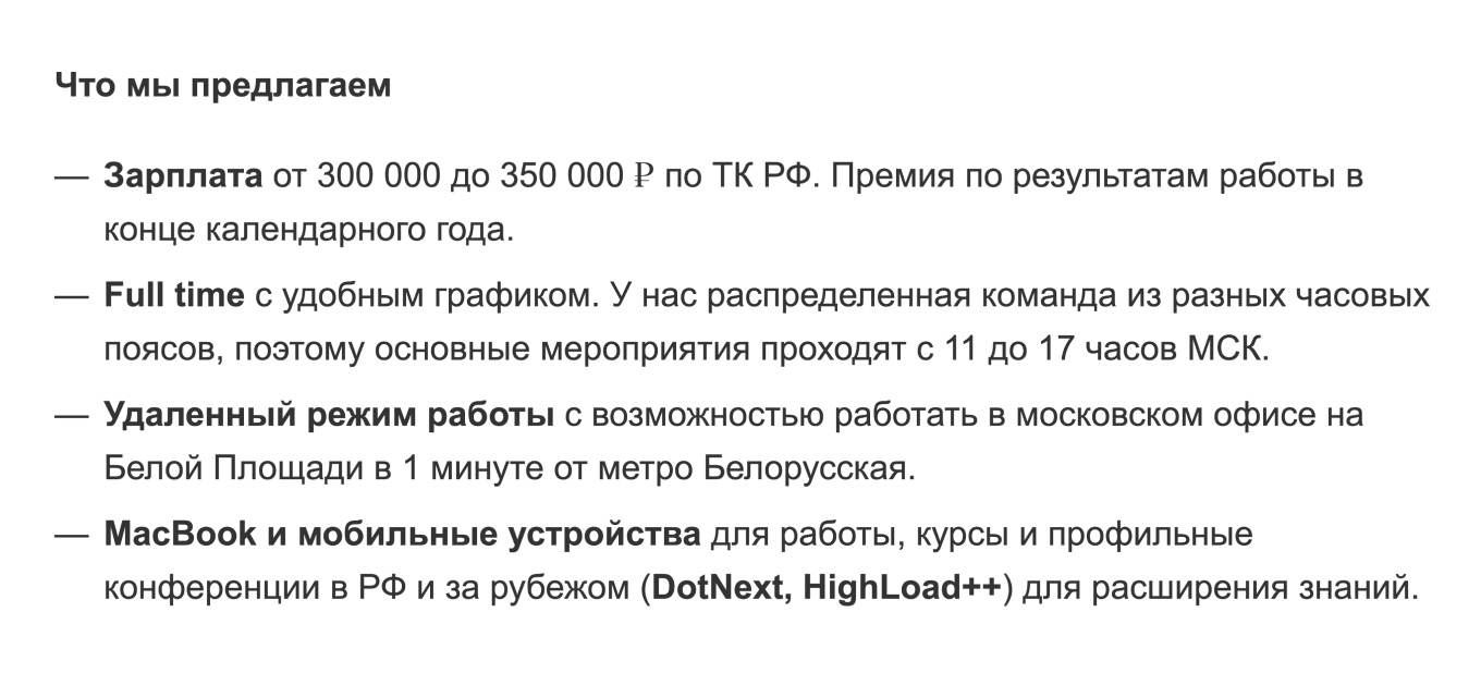 Условия работы