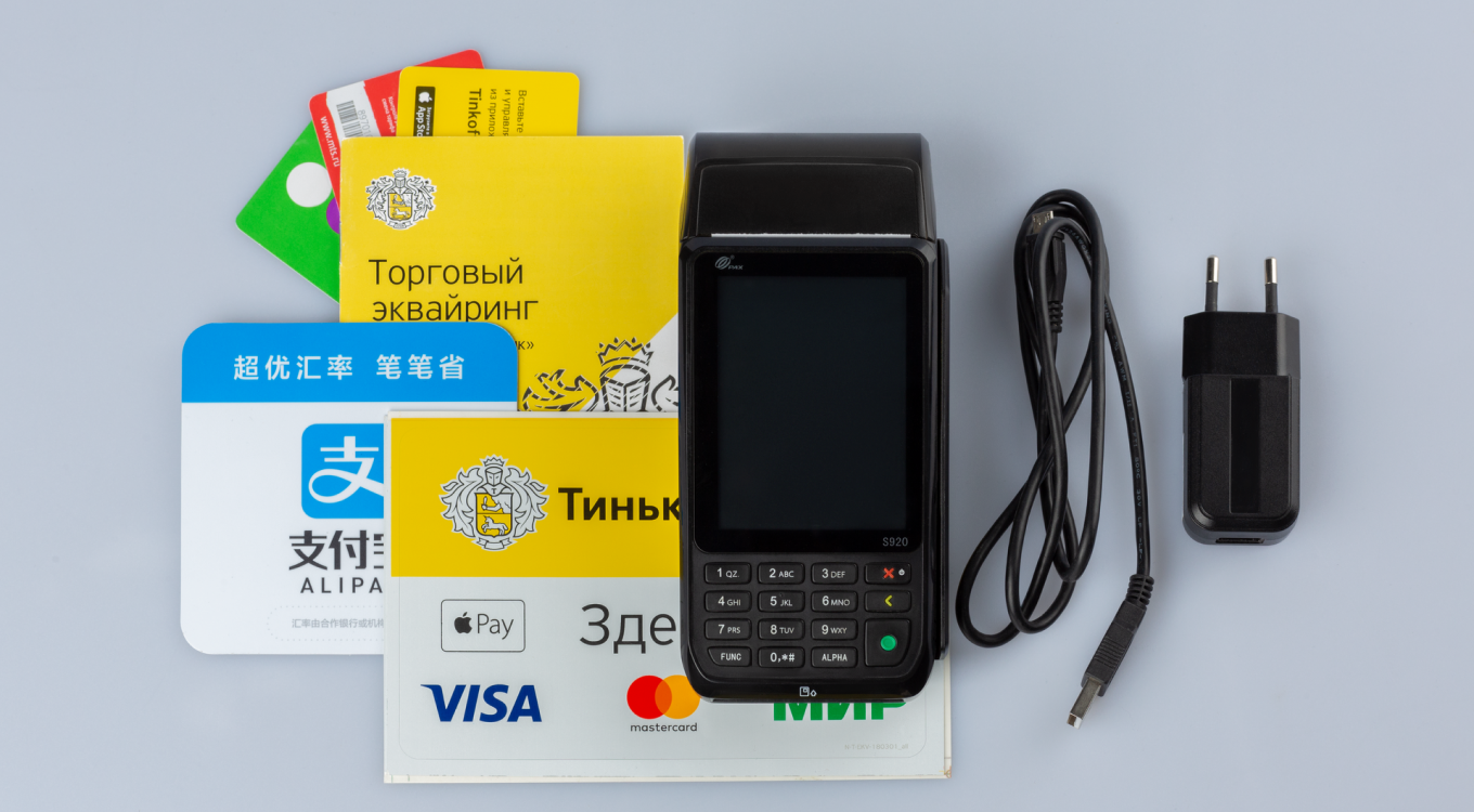 Терминал торгового эквайринга
