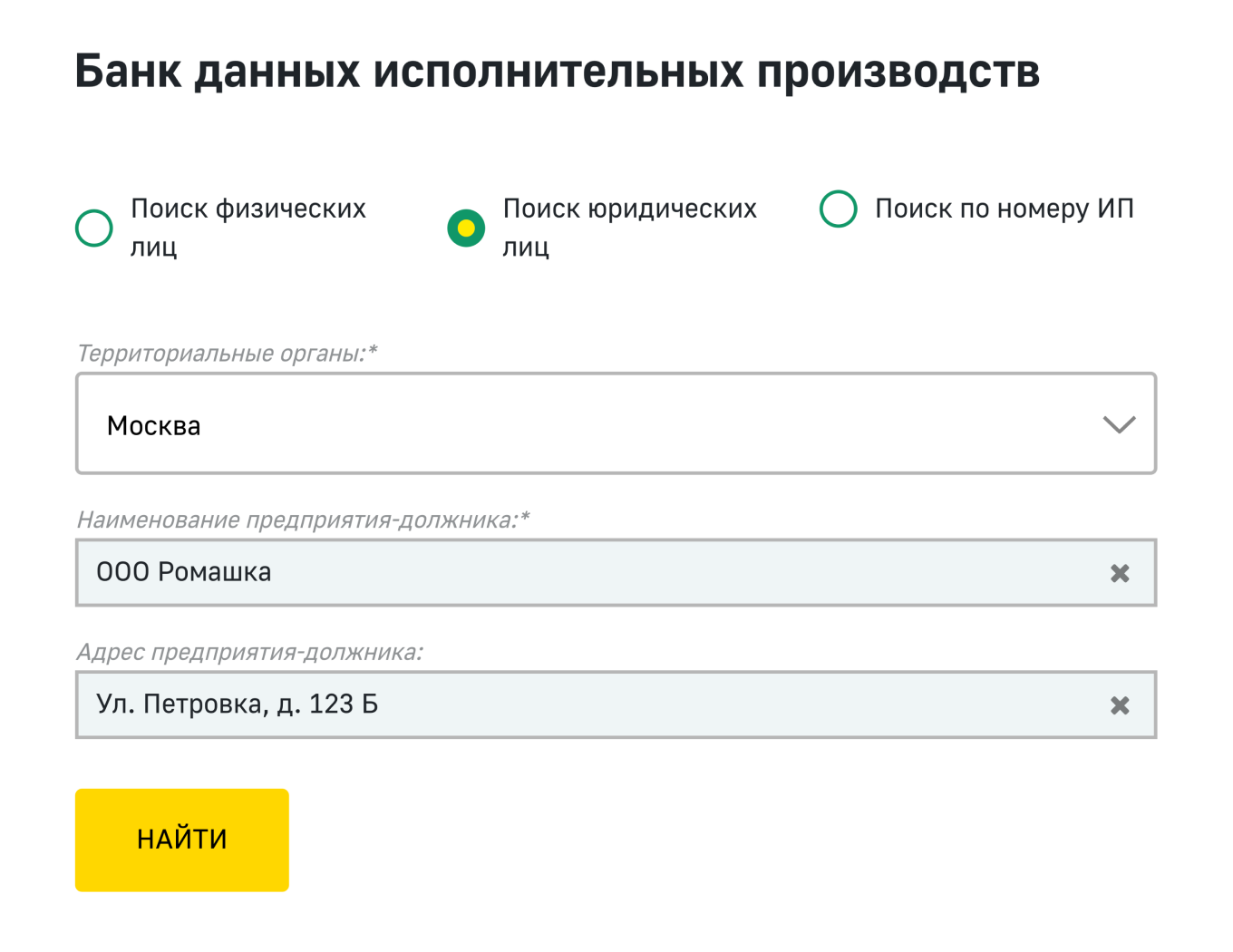 банк данных исполнительных производств