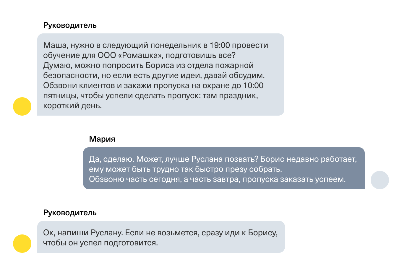 Демократический стиль управления: пример общения с сотрудником