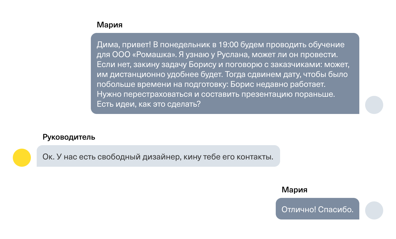 Либеральный стиль управления: пример общения с сотрудником