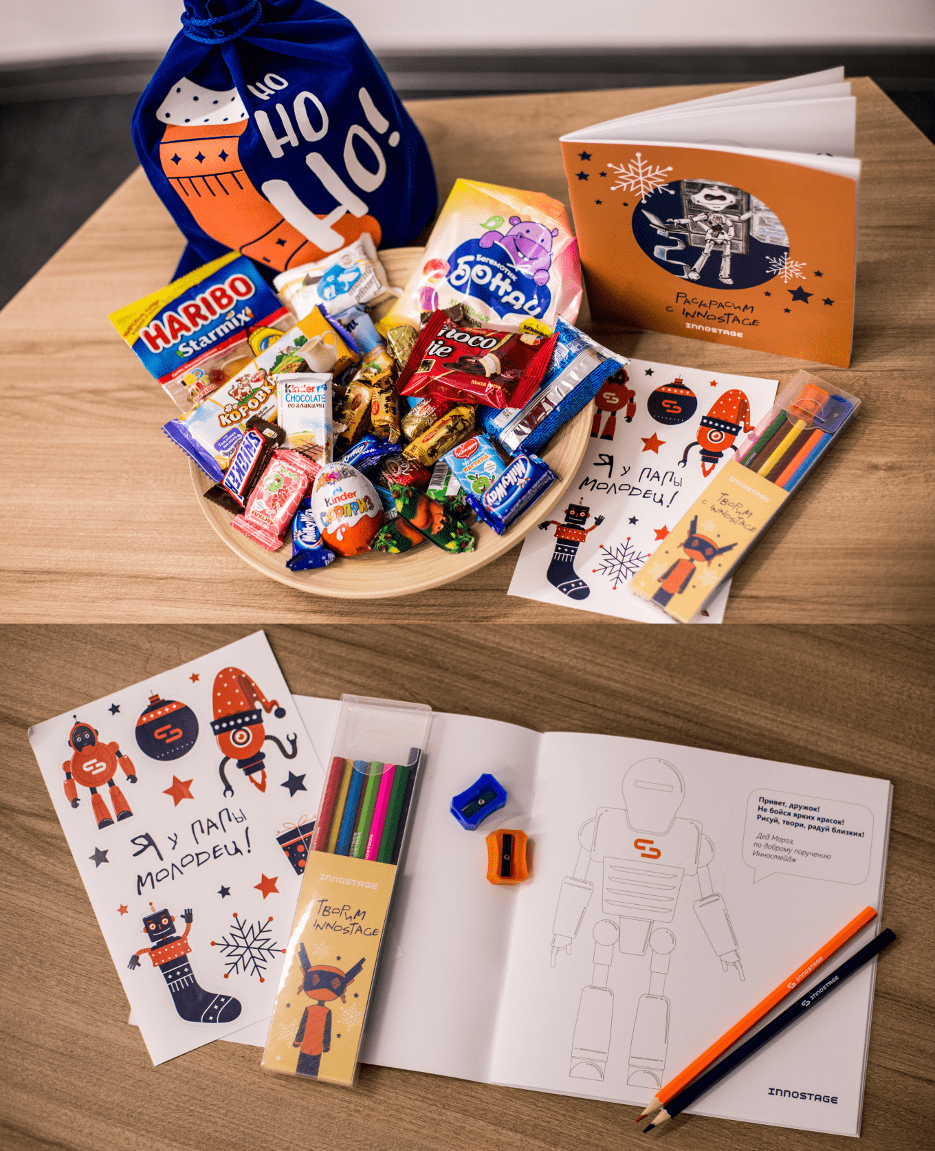 Новогодние подарки для детей сотрудников InnoSTage