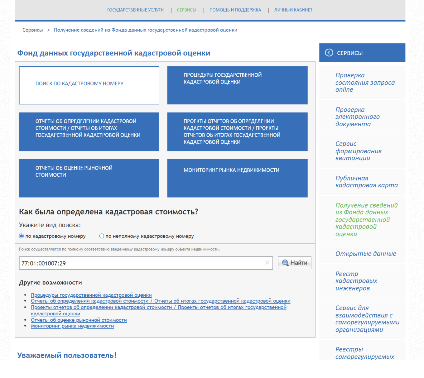 Отчет по проведению оценки