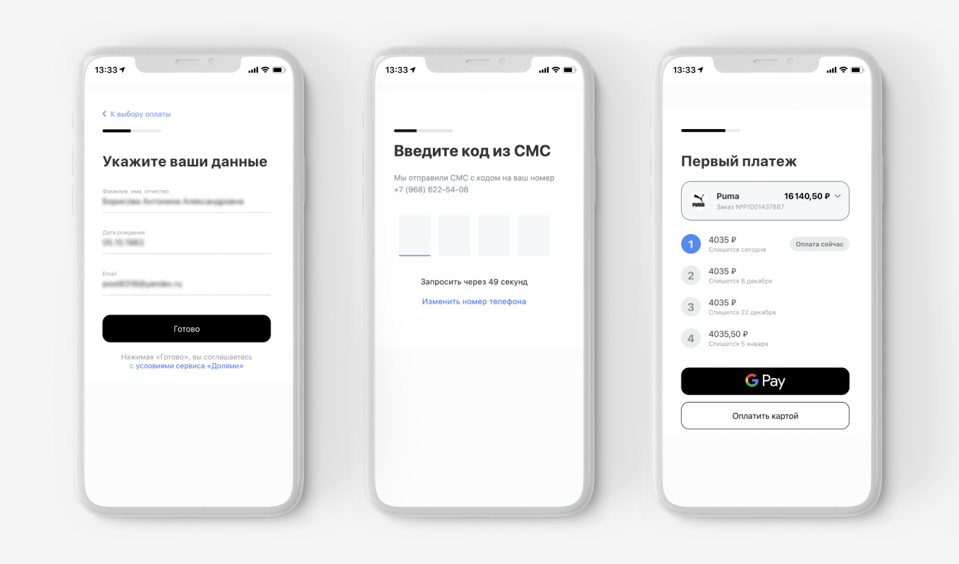 Схема оплаты через «Долями»