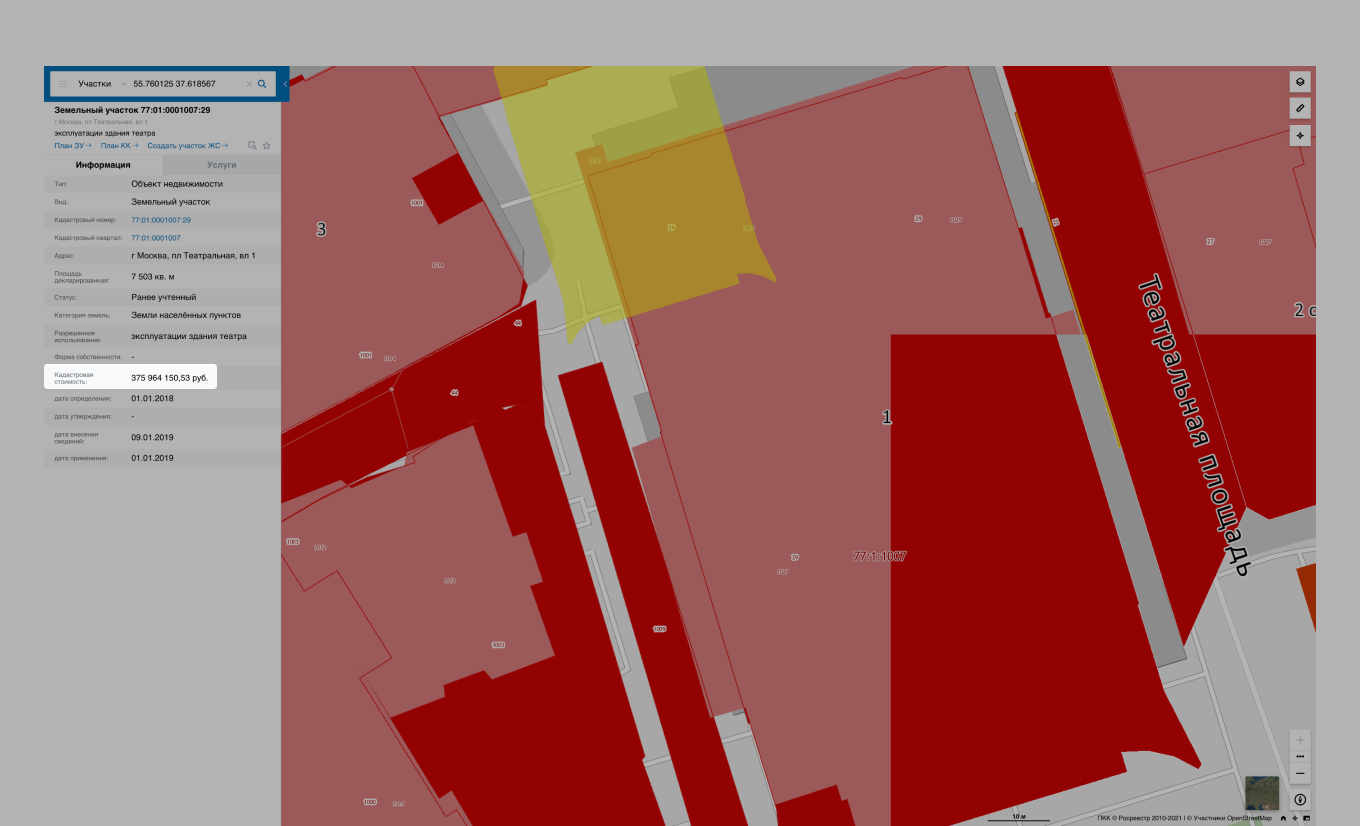 Публичная кадастровая карта Росреестра