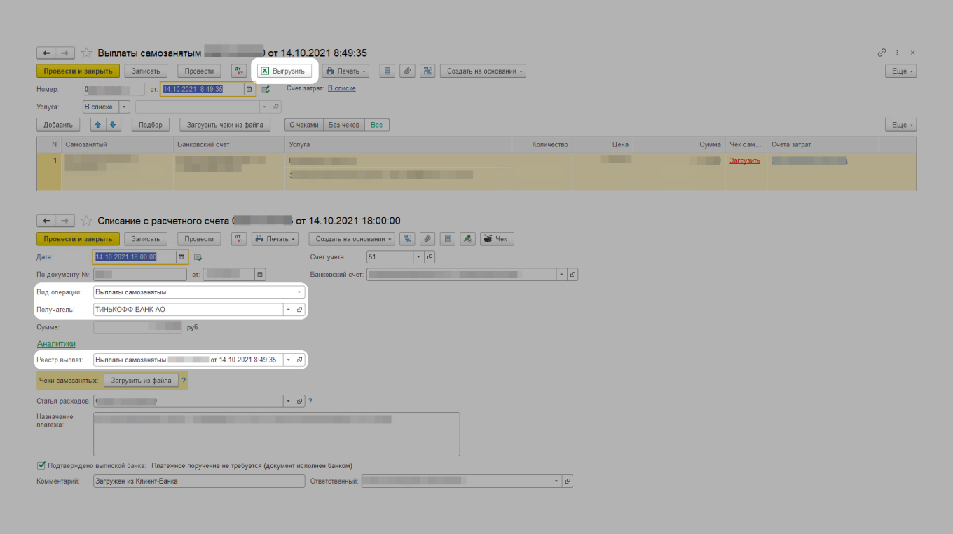 Скачивание чеков в Т⁠-⁠Банк