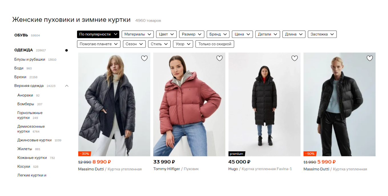 Размещение товаров в интернет-магазине