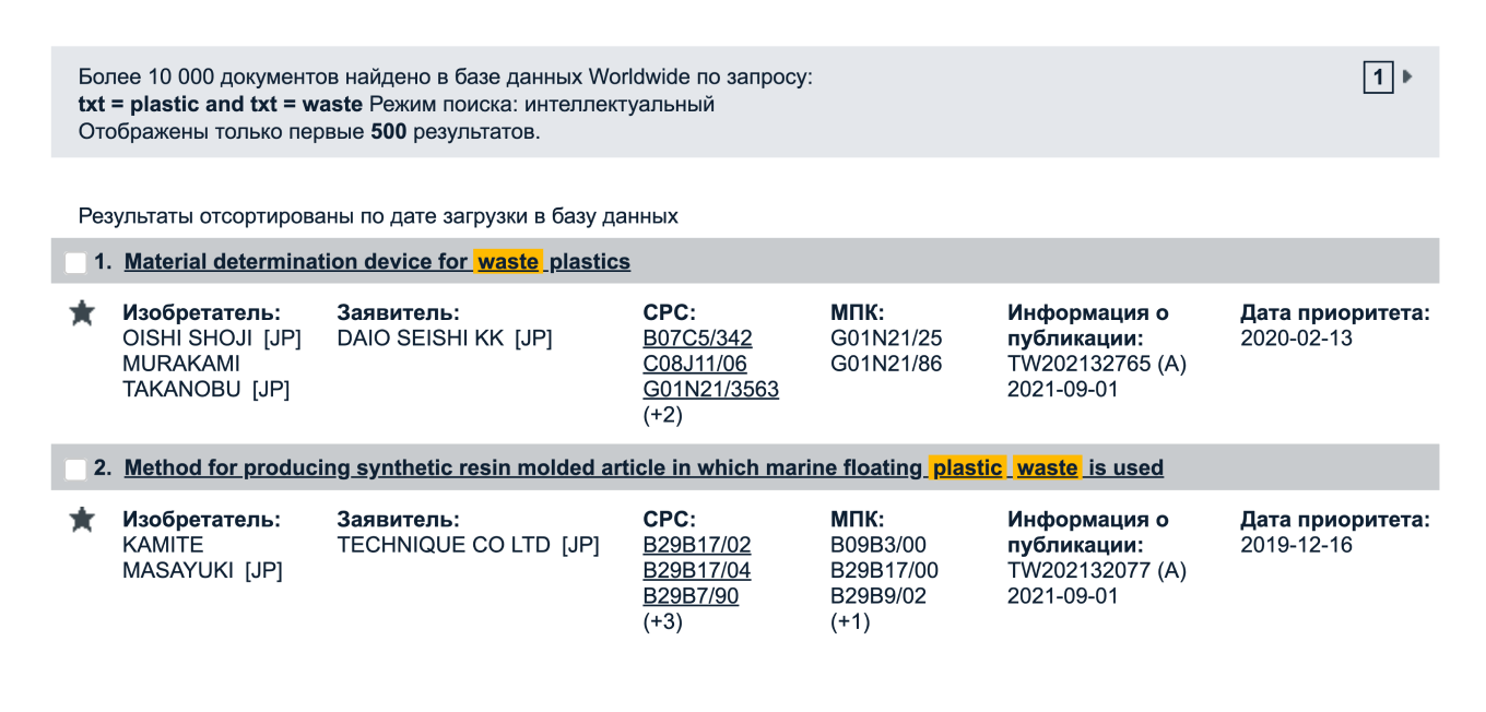 База данных патентов