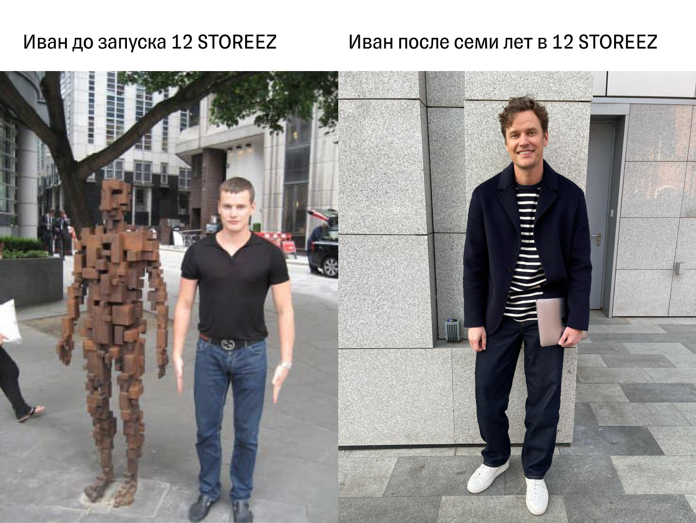 Преображение Ивана