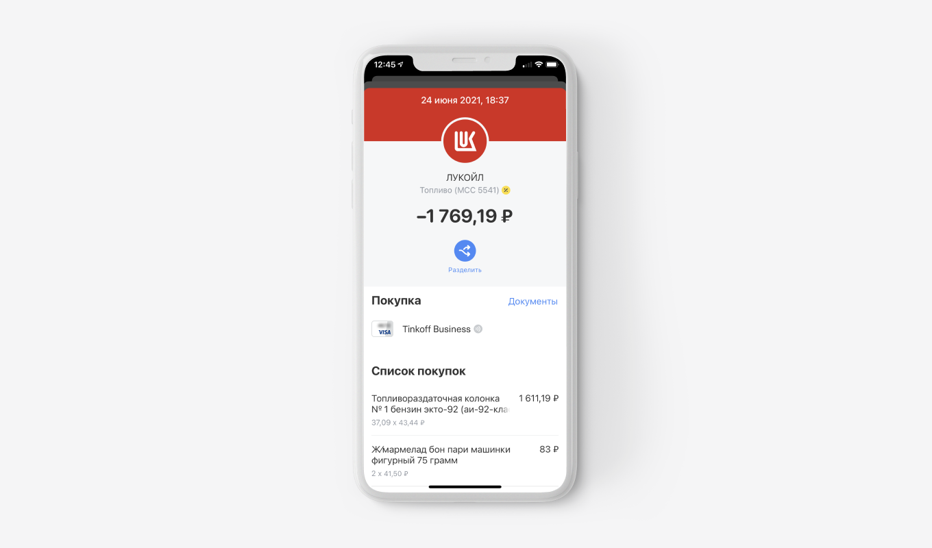 Чек с деталями покупки в приложении Т⁠-⁠Банк
