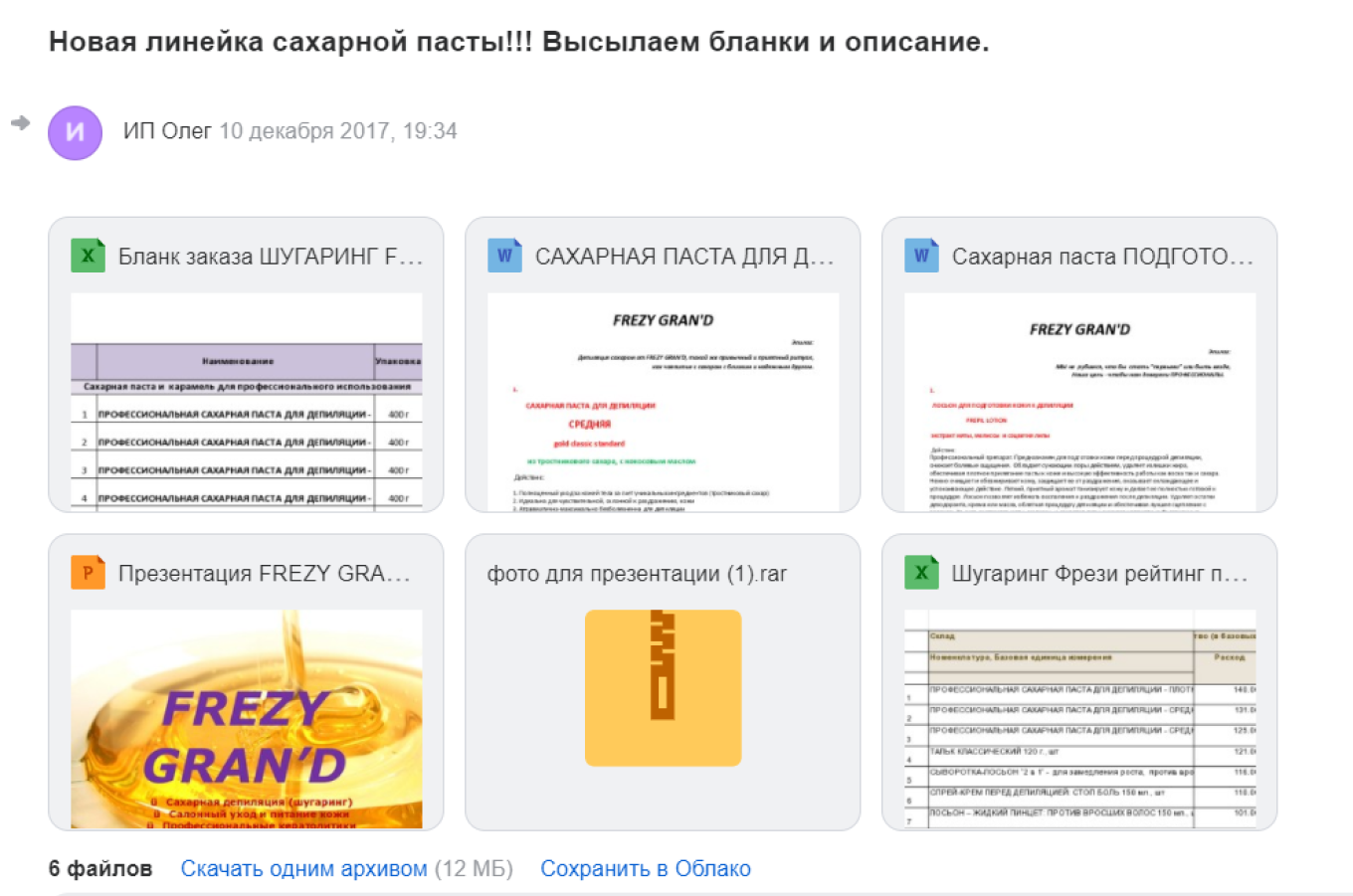 Ошибки в коммерческом предложении
