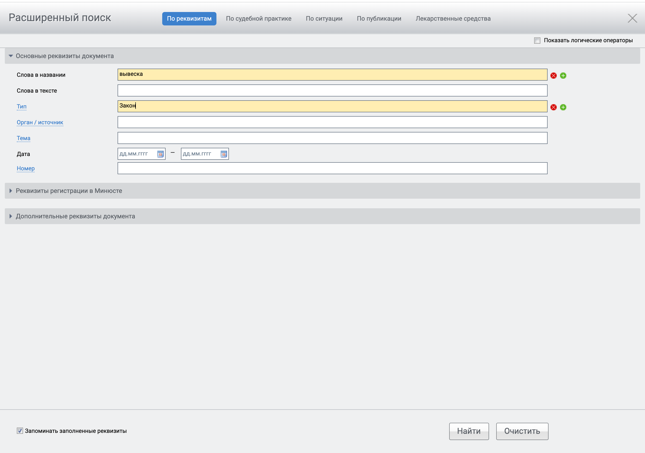 Гарант: расширенный поиск