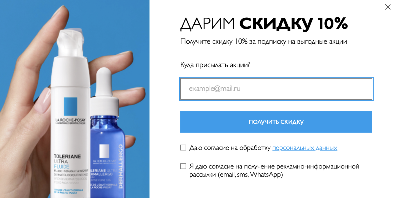 Форм подписки на рассылку на сайте La Roche Posay