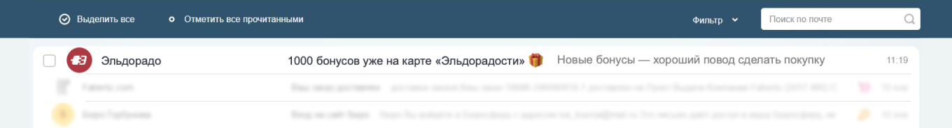 Пример прехедера и темы письма