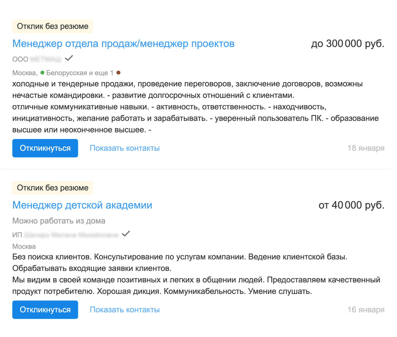 Зарплата менеджера