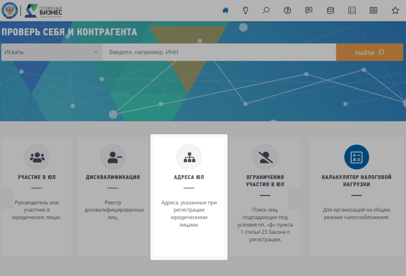 Сайт «Прозрачный бизнес»