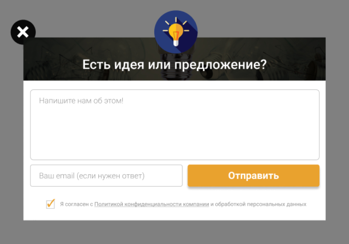 Согласие на обработку персональных данных