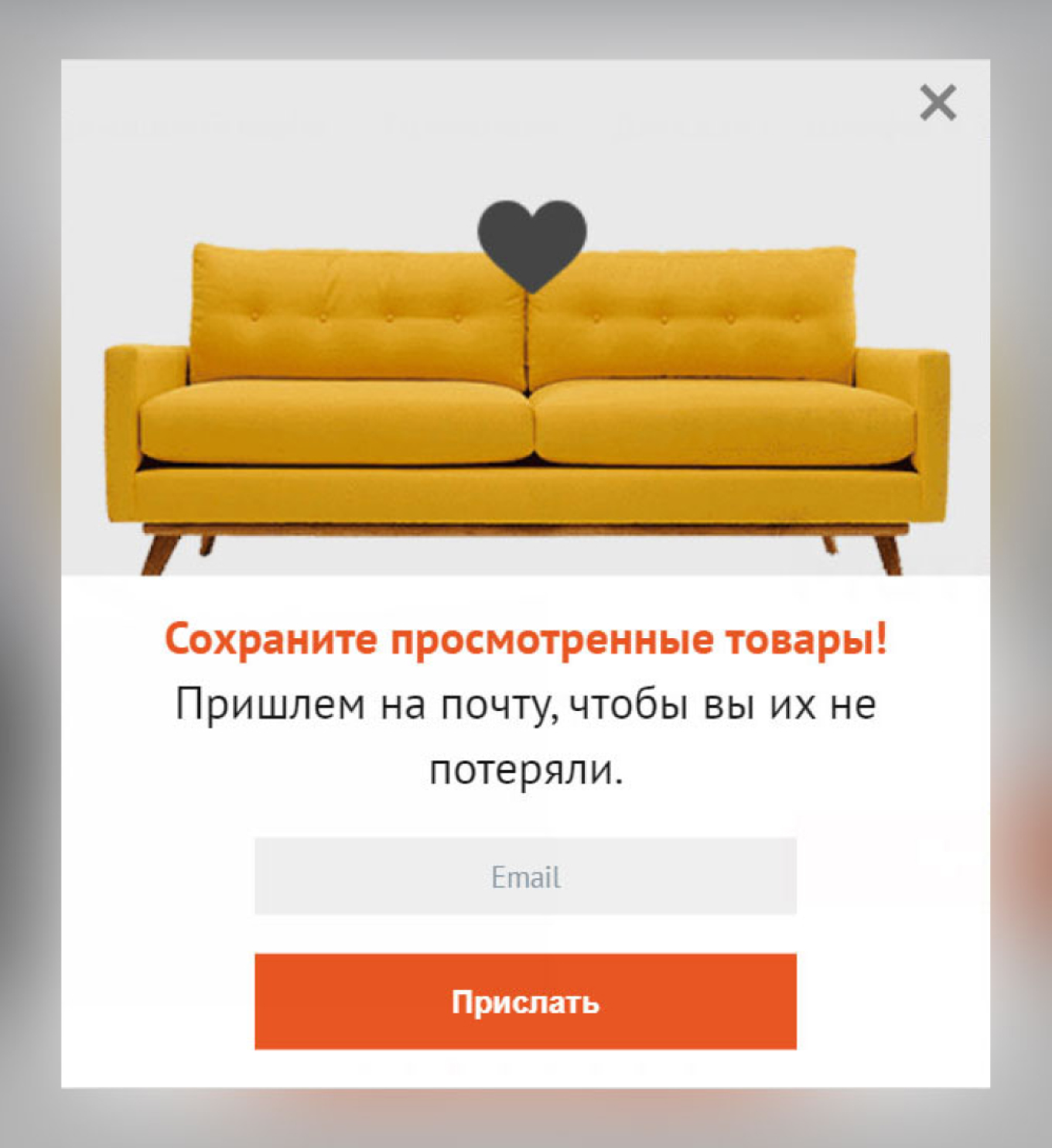 Пример попапа