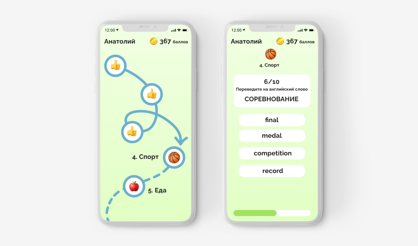 Геймификация образовательного процесса: пример
