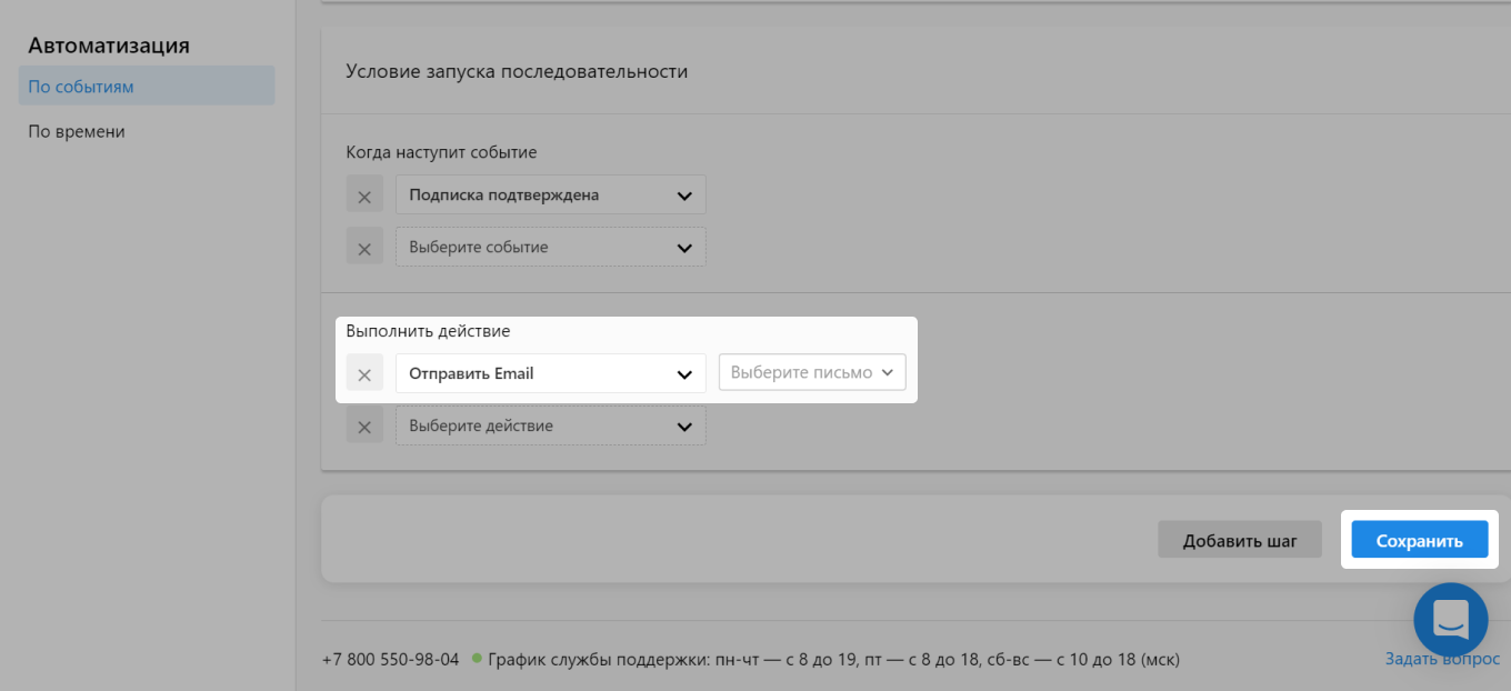 Сохранение условий