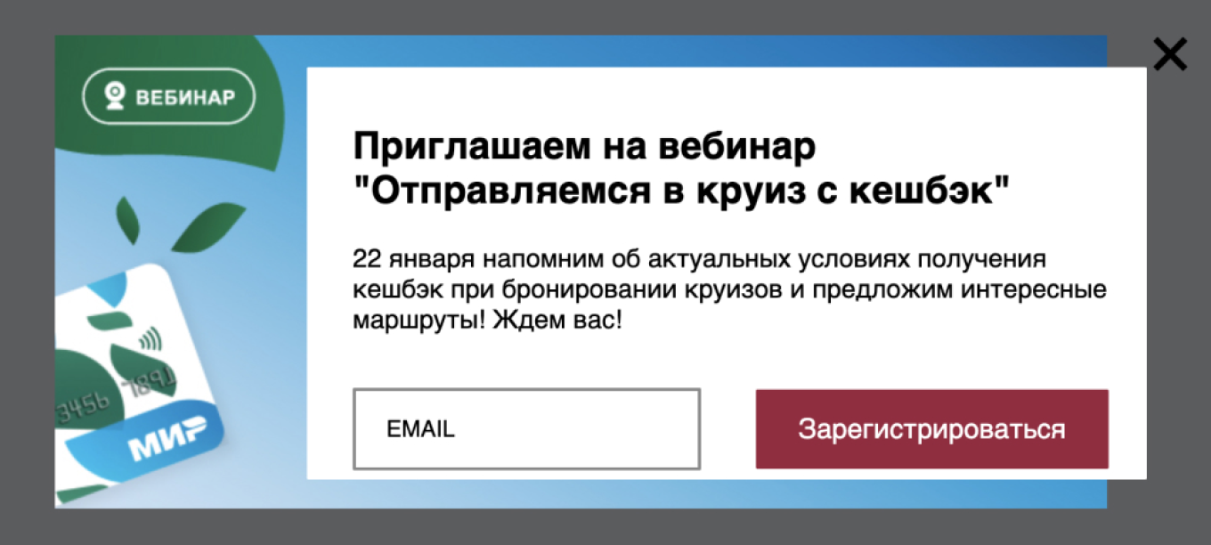 «Водоходъ»: регистрация на вебинар