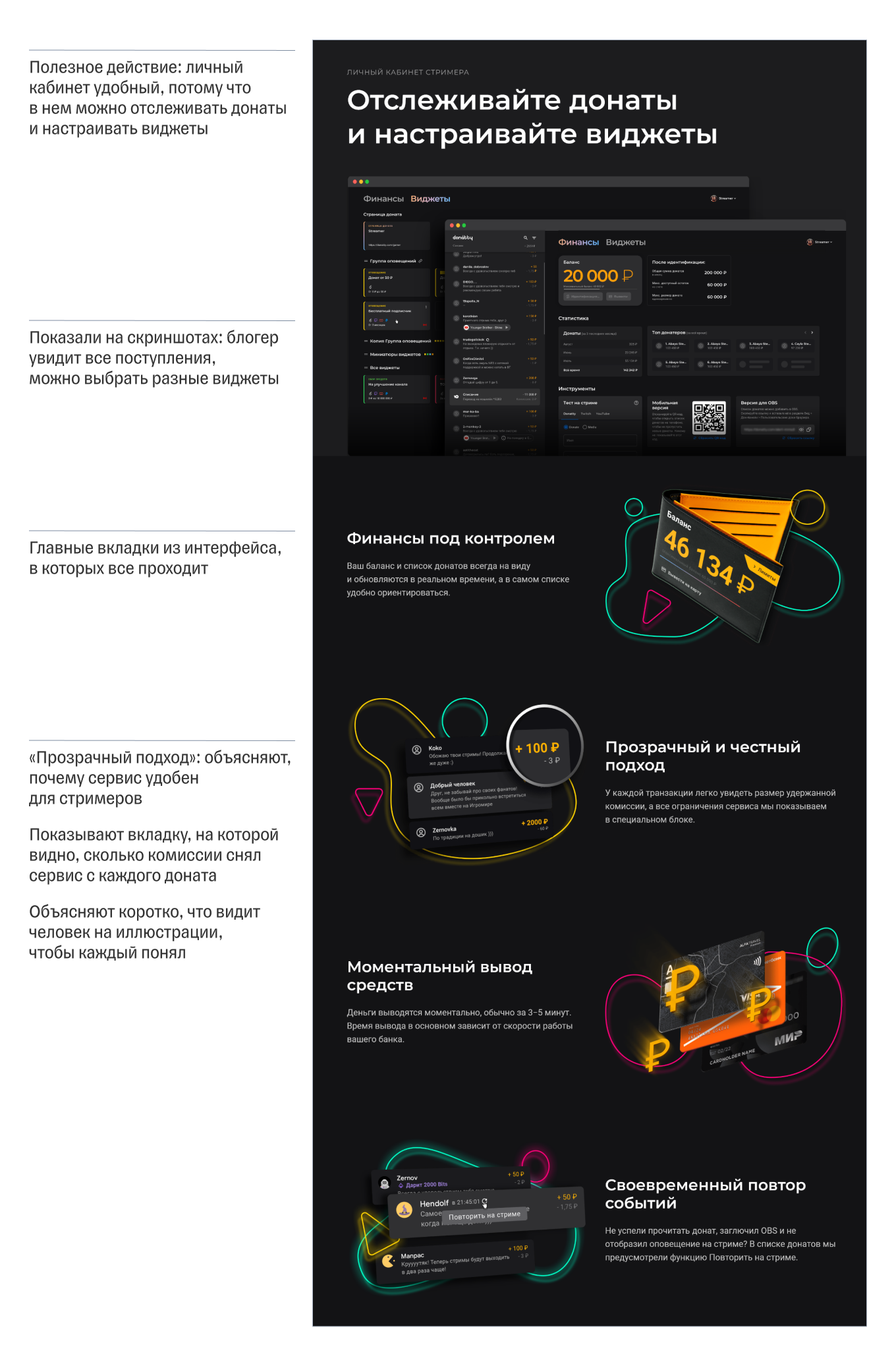 Презентация личного кабинета