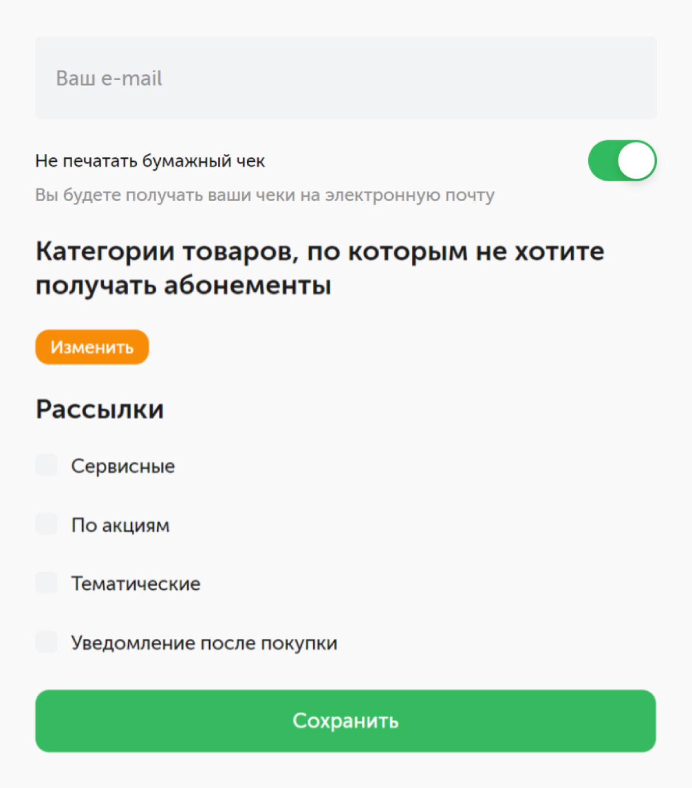 «Вкусвилл»: подписка на рассылку