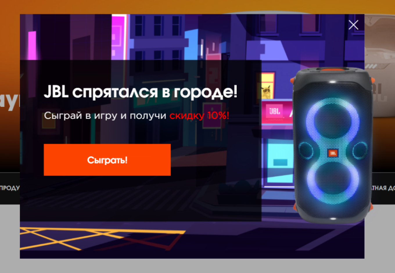 Квест от JBL