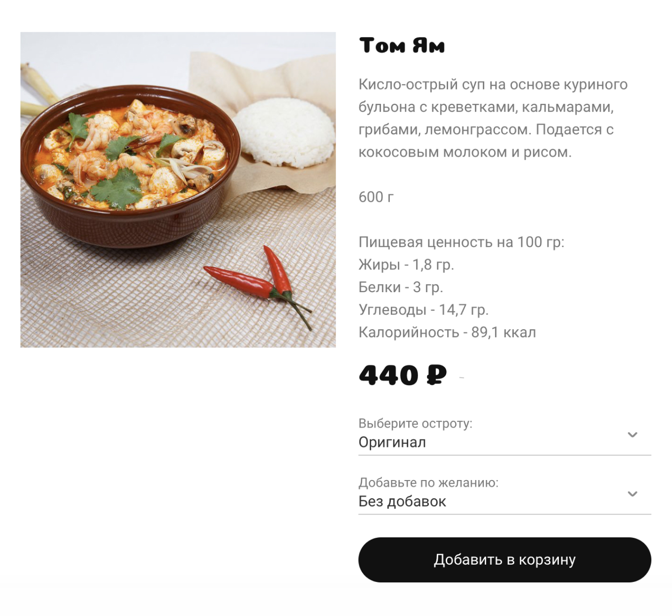 Карточка блюда