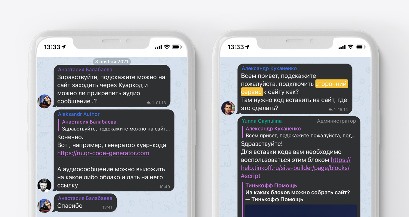 Чат о конструкторе Т⁠-⁠Банк