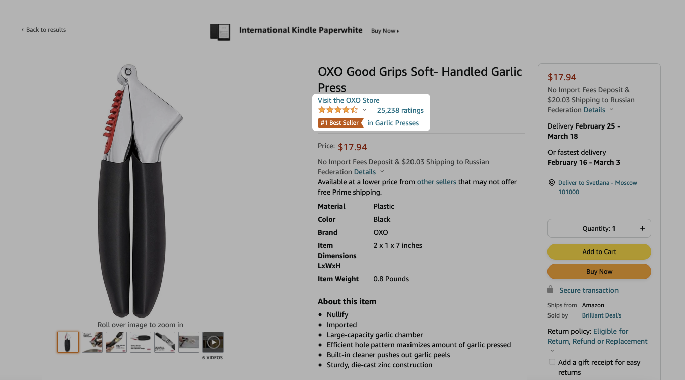 Карточке пресса для чеснока на Amazon