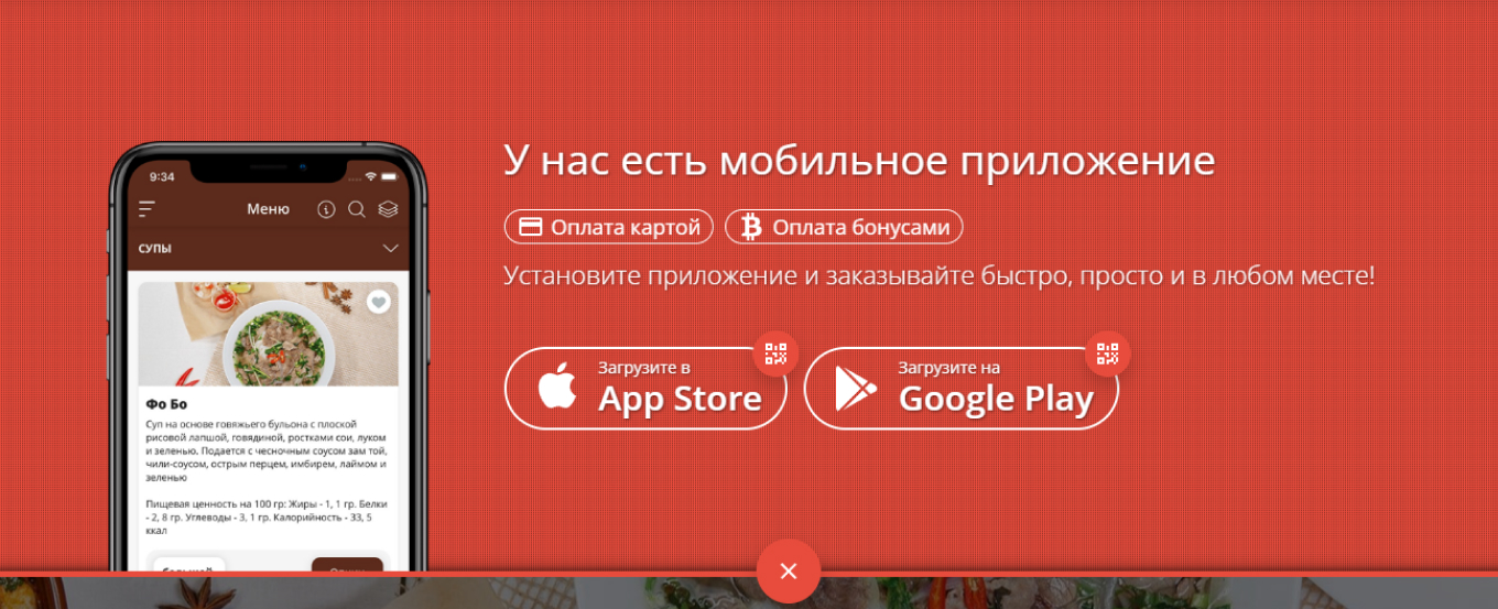 Скрипт для скачивания приложения