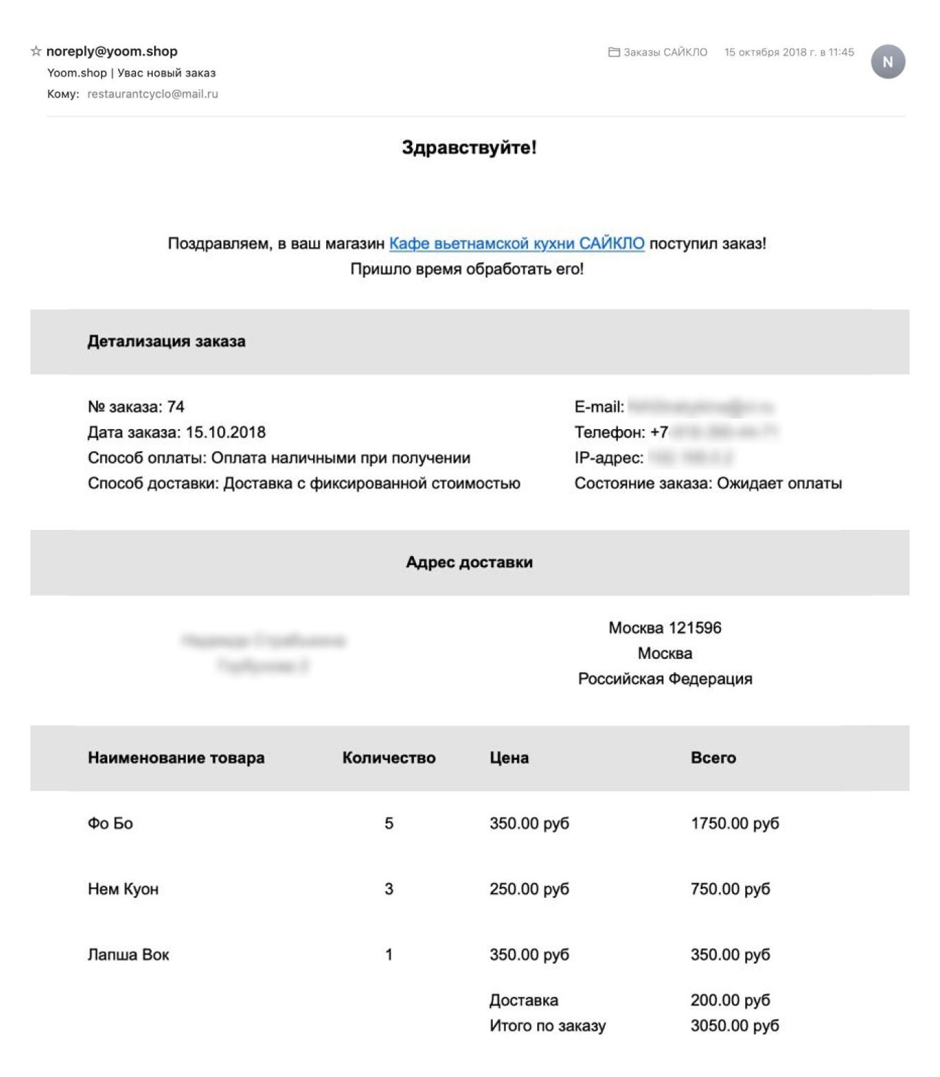 Уведомление о заказе