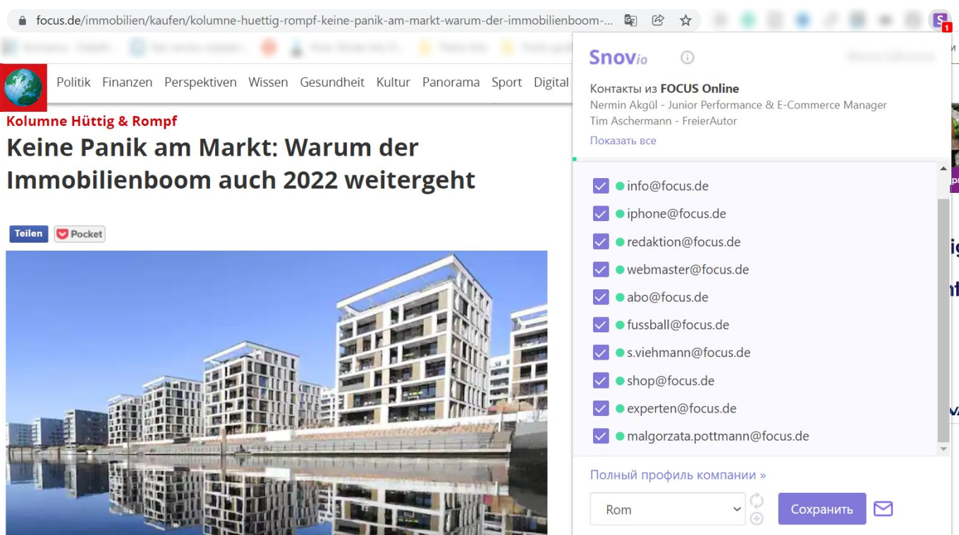 Поиск адресов с помощью плагина Snov.io