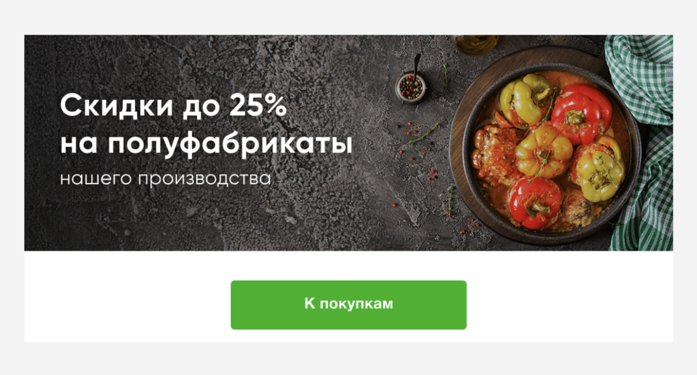 «Перекрёсток Впрок»: баннер с акцией