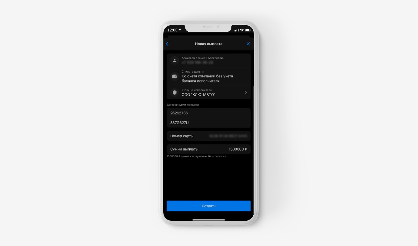 Сервис мгновенных выплат: как провести выплату