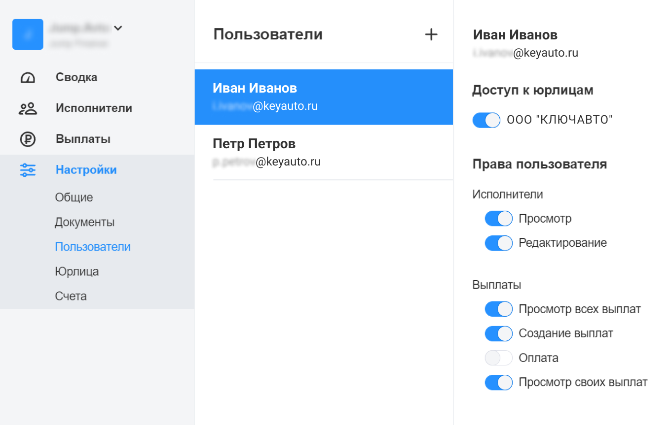 Настройка профиля пользователя