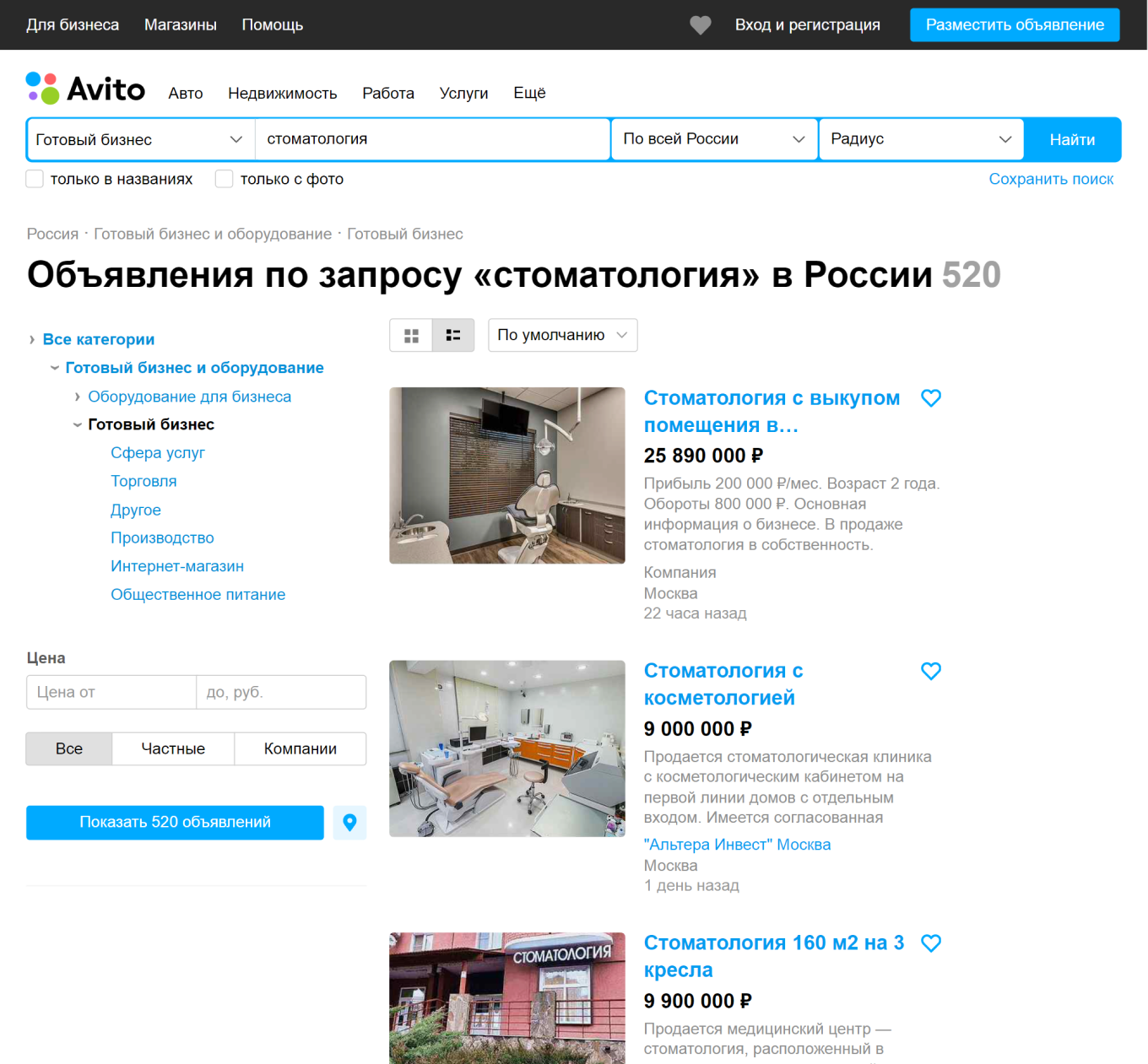 Продажа готового бизнеса на Avito