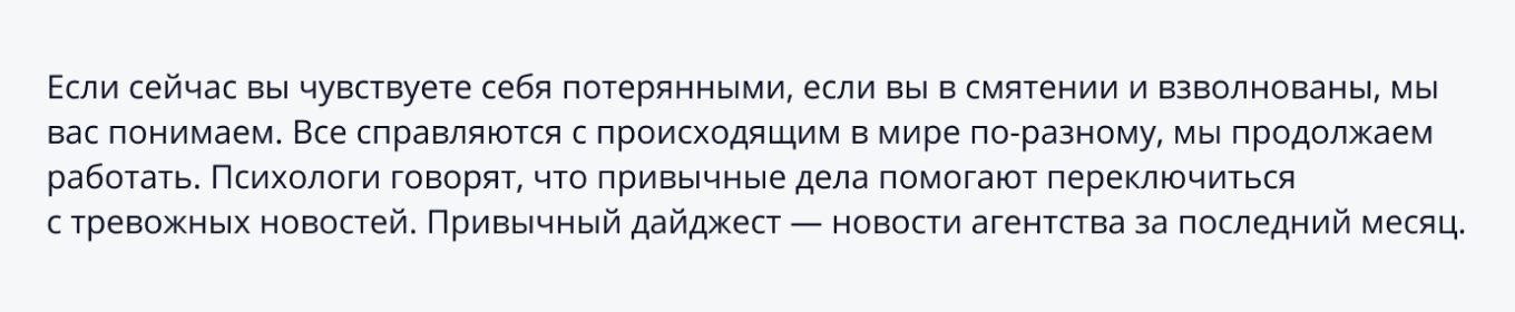 Как поддержать клиентов