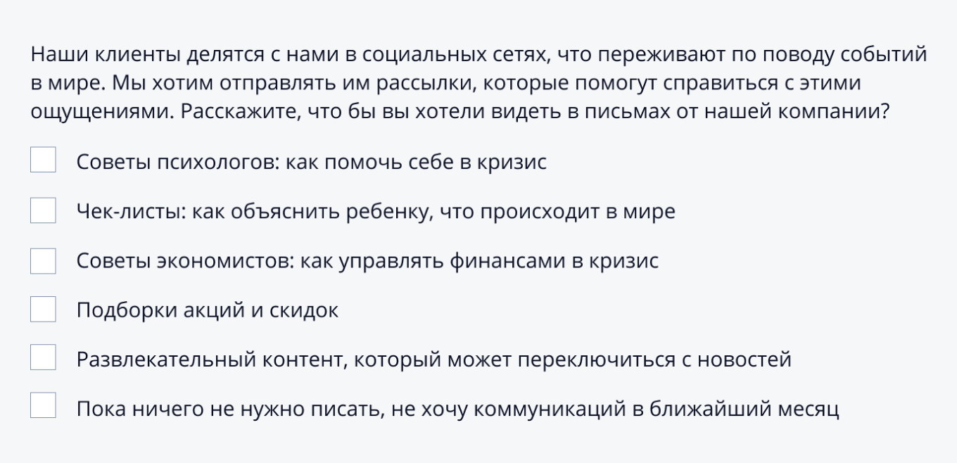 Как провести опрос среди клиентов