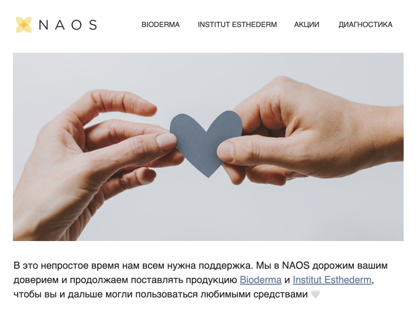 Как писать тексты в кризисное время