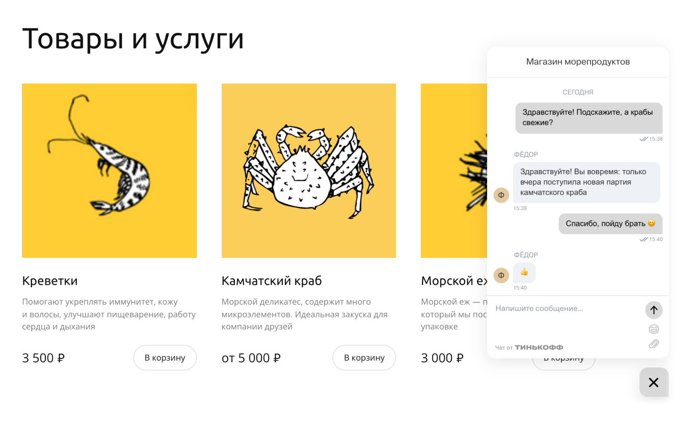 Пример сайта на конструкторе Т⁠-⁠Банк