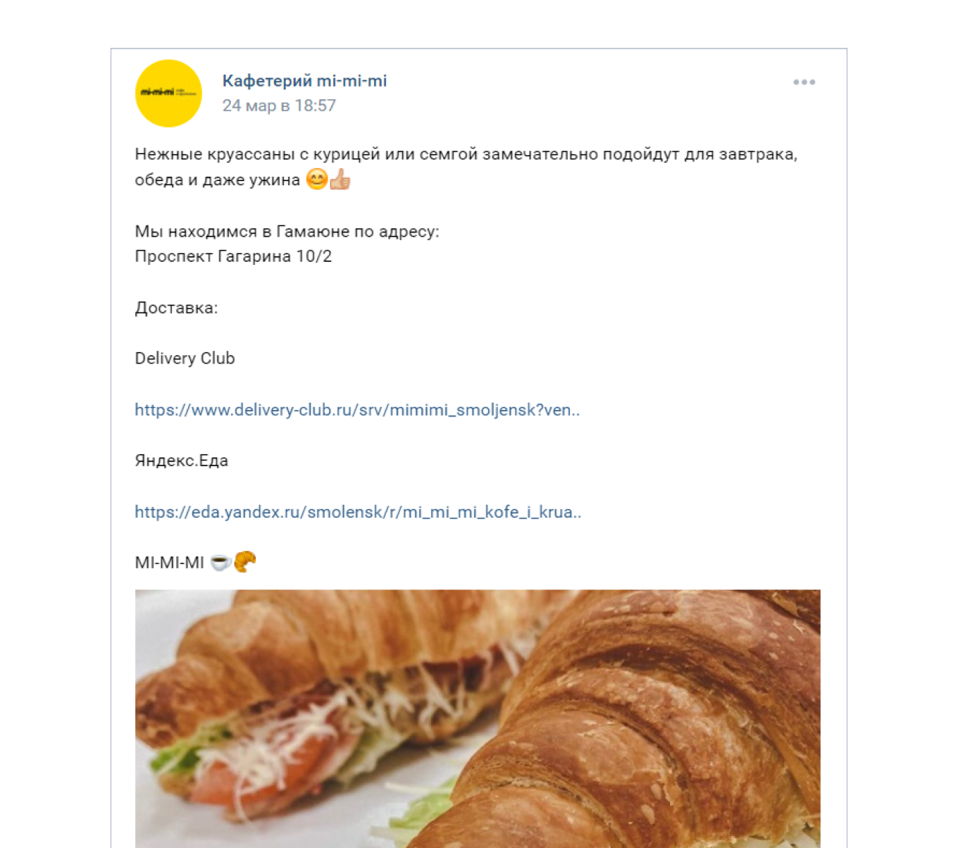 Как рекламировать доставку в соцсетях