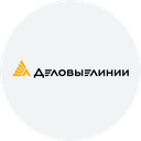 Деловые Линии 