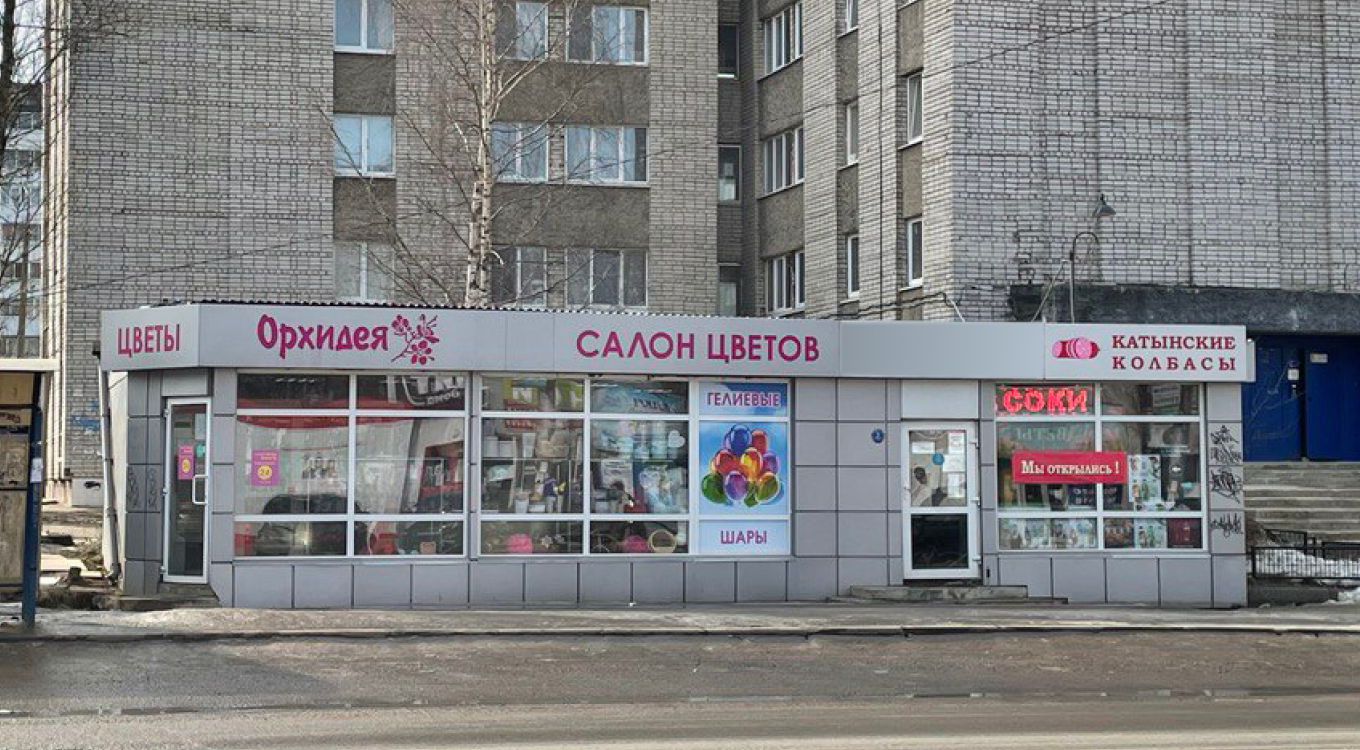 Выбор места для цветочного магазина