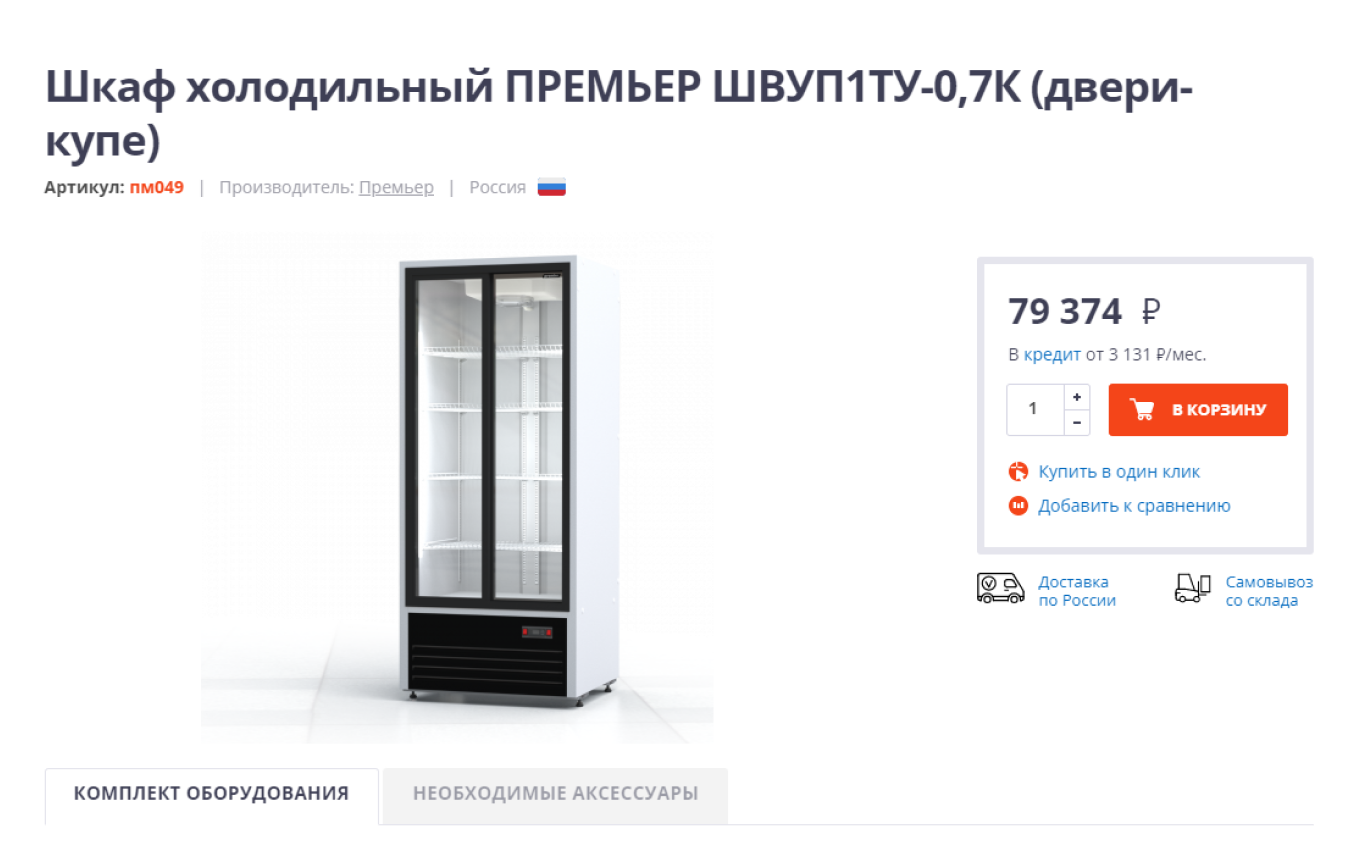 Холодильный шкаф для цветов в интернет-магазине